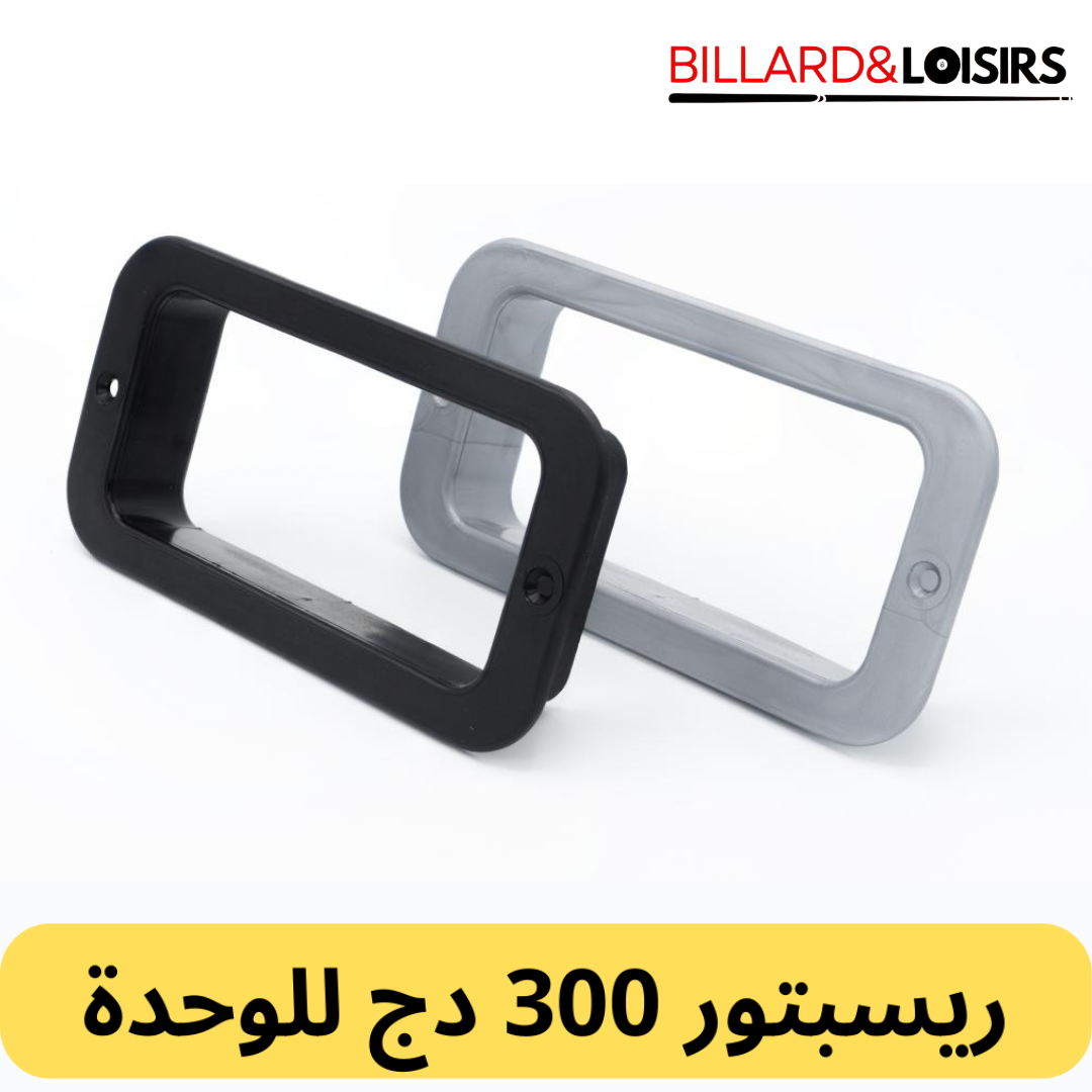 55 Récepteur de Balle Baby Foot P.M – Image 1