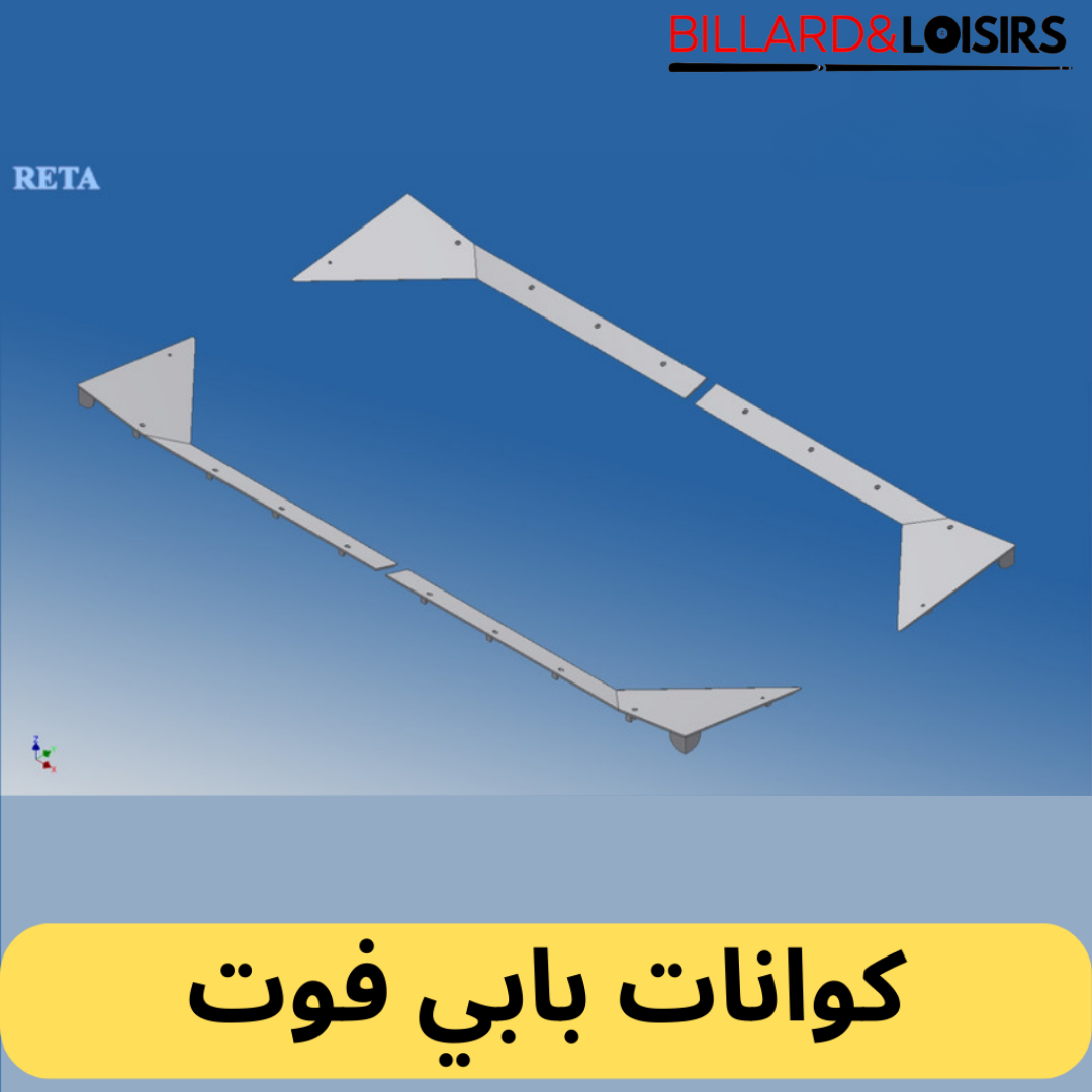 45 Coin Baby Foot كوانات بابي فوت – Image 1